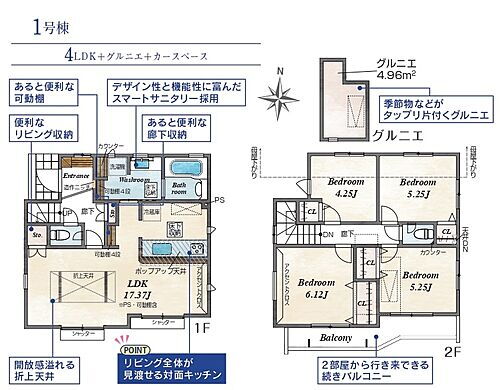 東京都東村山市野口町３丁目 4780万円 4LDK