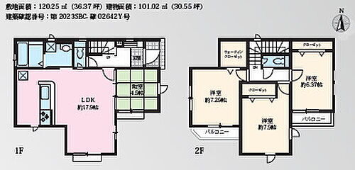 神奈川県平塚市山下3丁目 平塚駅 新築一戸建て 物件詳細