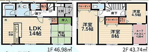 神奈川県秦野市南矢名 2680万円