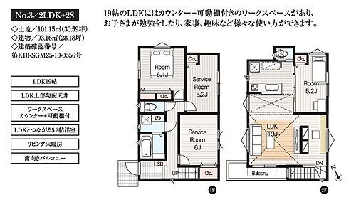 千葉県習志野市谷津５丁目 4990万円 2SLDK