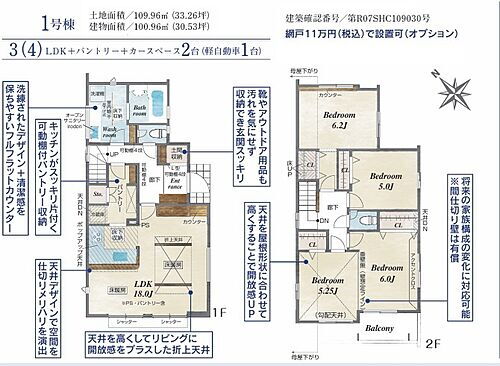 千葉県千葉市美浜区真砂４丁目 5480万円 4LDK