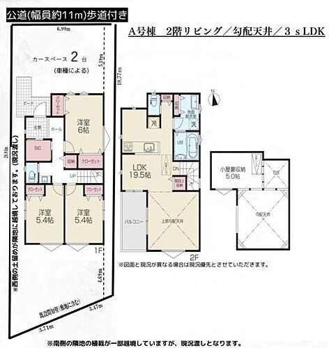 神奈川県座間市立野台３丁目 3880万円 3LDK