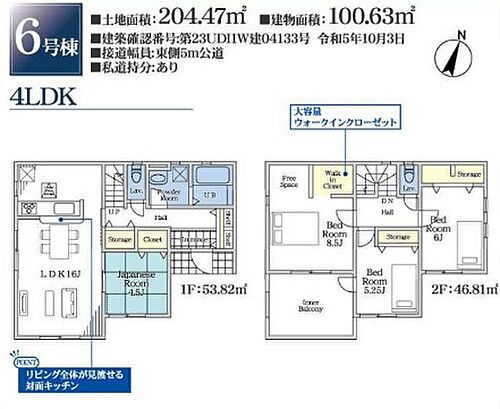 千葉県市原市玉前 五井駅 新築一戸建て 物件詳細