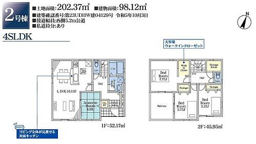 千葉県市原市玉前 五井駅 新築一戸建て 物件詳細