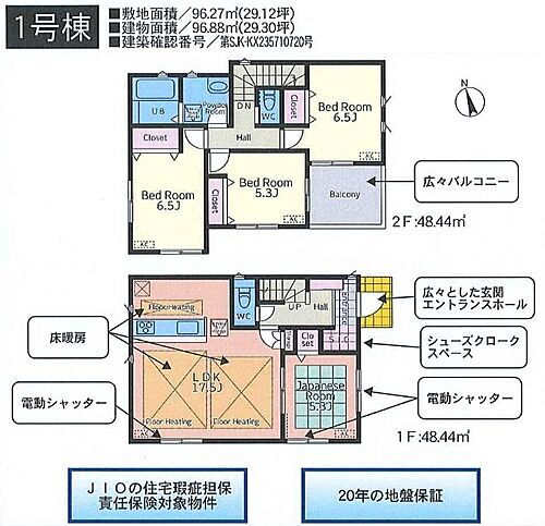 千葉県船橋市三山6丁目 京成大久保駅 新築一戸建て 物件詳細