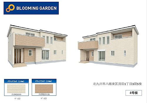 福岡県北九州市八幡東区清田１丁目 3199万円 3LDK