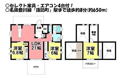 愛知県豊川市中野川町２丁目 3480万円 3LDK