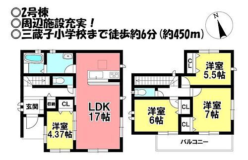 愛知県豊川市三蔵子町大道 3180万円 4LDK