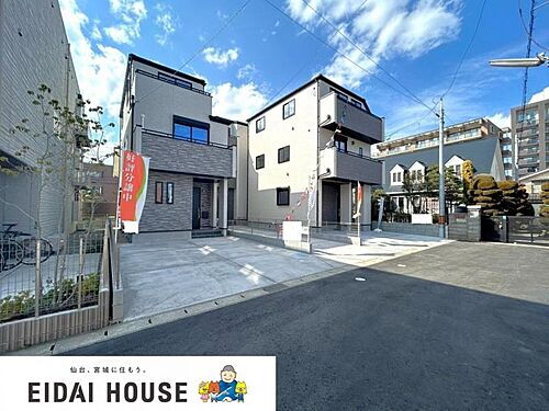 宮城県仙台市青葉区宮町４丁目 4790万円 3SLDK