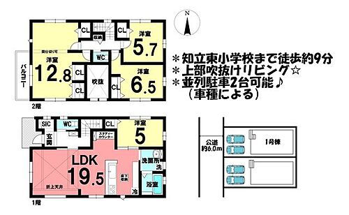 新築戸建　知立市昭和１期　全２棟　１号棟