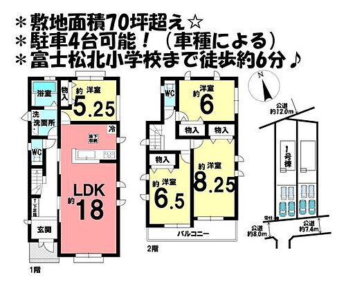 愛知県刈谷市西境町前山 3690万円 4LDK