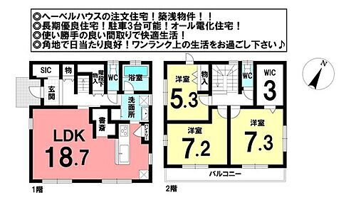 愛知県岡崎市上佐々木町字中切 西岡崎駅 中古住宅 物件詳細