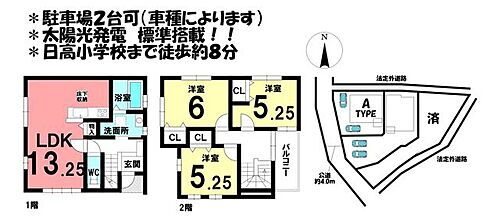 愛知県刈谷市小山町8丁目 逢妻駅 中古住宅 物件詳細