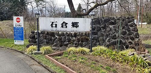 栃木県那須郡那須町大字高久乙 990万円
