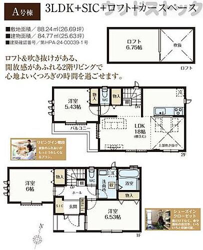 東京都練馬区田柄２丁目 7490万円 3LDK