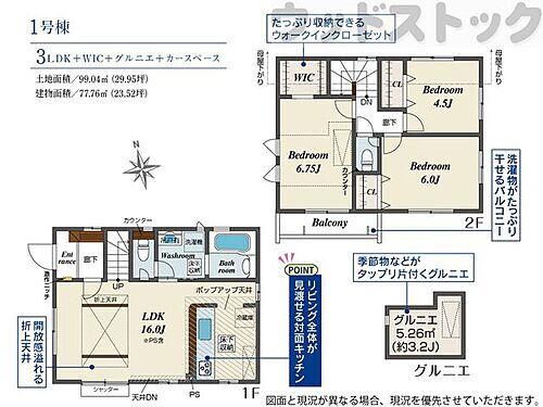 東京都府中市是政１丁目 5580万円 3LDK