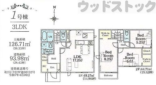 東京都杉並区和泉４丁目 8580万円 3LDK