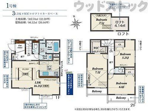 東京都狛江市東野川１丁目 6390万円 3LDK