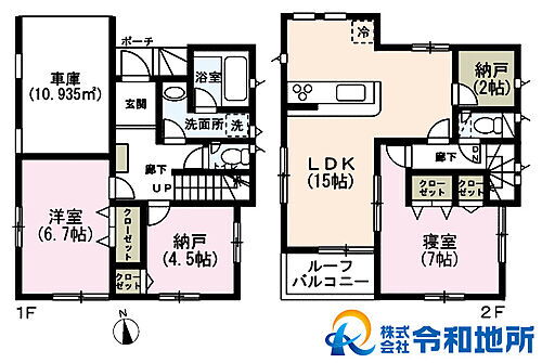 神奈川県高座郡寒川町倉見 2100万円