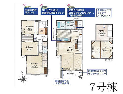 神奈川県茅ヶ崎市中島 3280万円 3LDK