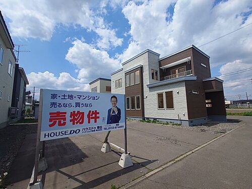 北海道帯広市清流東３丁目 2850万円