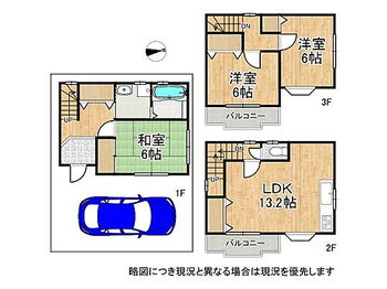 京都市南区吉祥院這登中町　中古一戸建て 2階リビングでプライバシー対策も安心！
