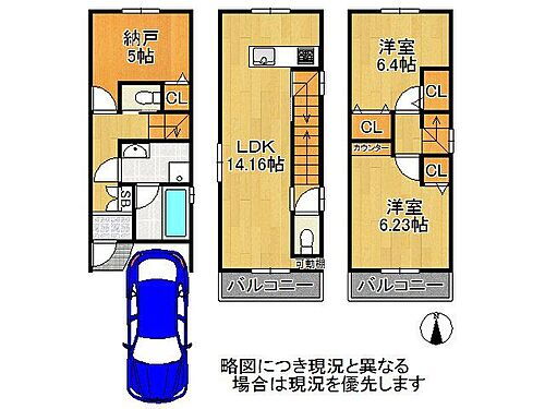 京都府向日市寺戸町三ノ坪 3399万円 2SLDK