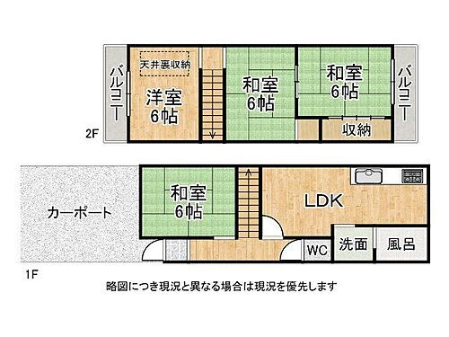 京都府京都市伏見区淀新町 1180万円