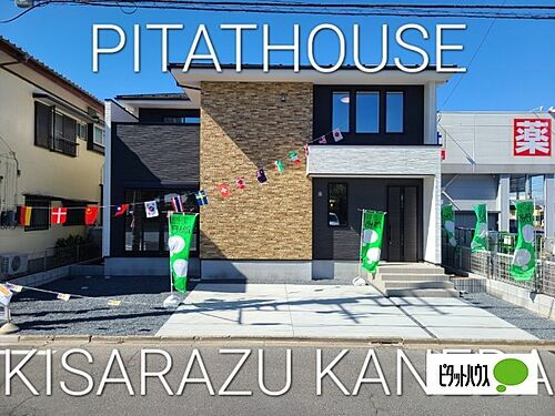 千葉県君津市人見3丁目 3399万円 4LDK