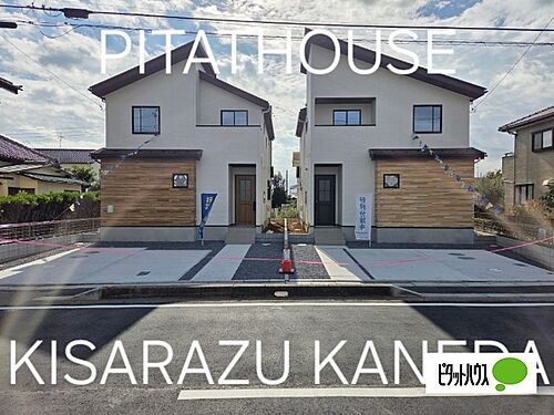 千葉県木更津市本郷2丁目 3799万円 4LDK