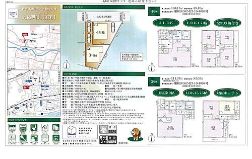 神奈川県中郡大磯町月京 3080万円 4LDK