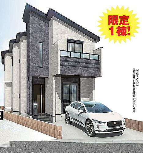 東京都葛飾区新小岩３丁目 7990万円 4LDK