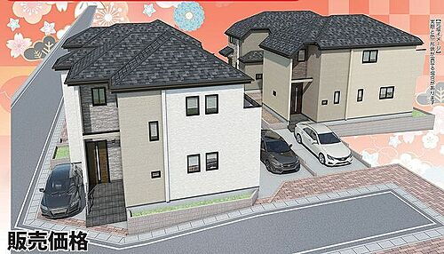 千葉県松戸市中和倉 4290万円 3SLDK