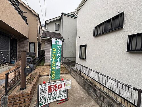 東京都足立区古千谷本町１丁目 4199万円