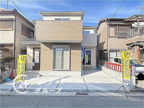 兵庫県加古郡播磨町宮西２丁目 2080万円 4LDK