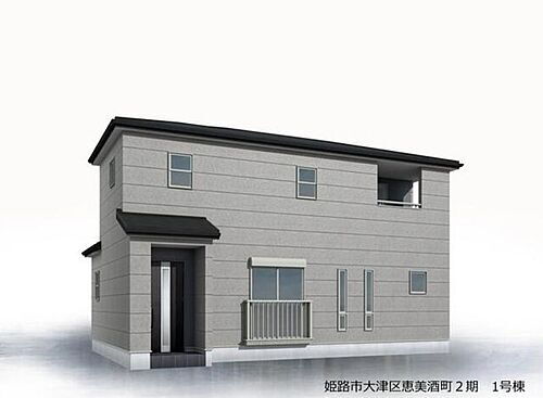 兵庫県姫路市大津区恵美酒町２丁目 2780万円 3SLDK
