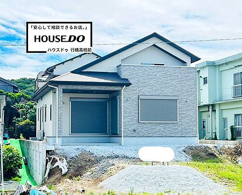 福岡県行橋市大字長井 2880万円