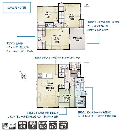 静岡県静岡市駿河区栗原 4980万円 4LDK