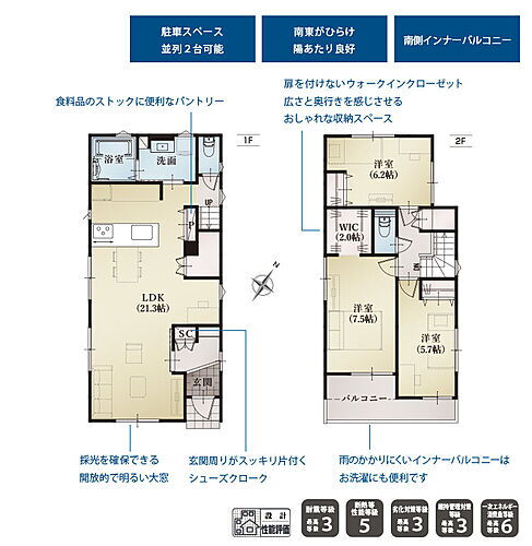 静岡県駿東郡清水町中徳倉 3180万円 3LDK