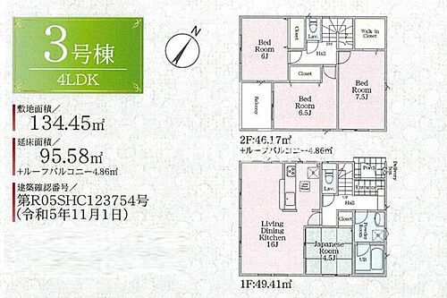 神奈川県愛甲郡愛川町中津 2280万円 4LDK