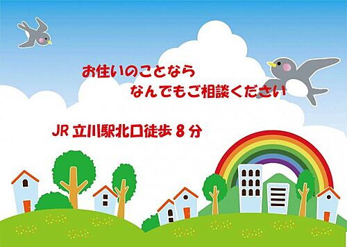 東京都日野市日野本町５丁目 5499万円 4LDK