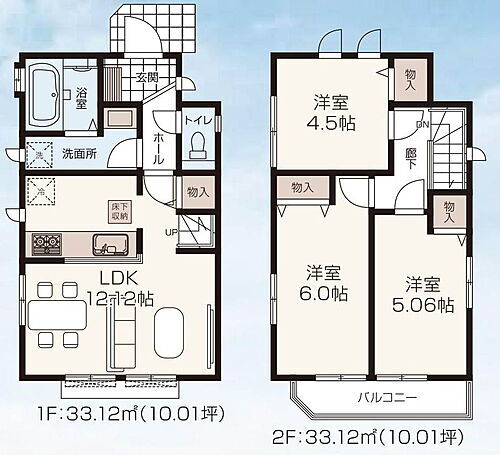 東京都東村山市富士見町２丁目 2990万円 3LDK