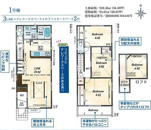 東京都立川市幸町５丁目 5890万円 3LDK