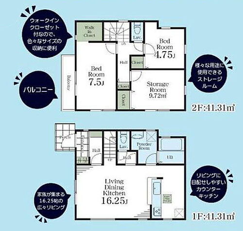 東京都小平市上水南町２丁目 5580万円 2LDK