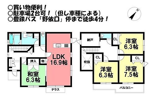 愛知県豊橋市野依町字向河原 2499万円