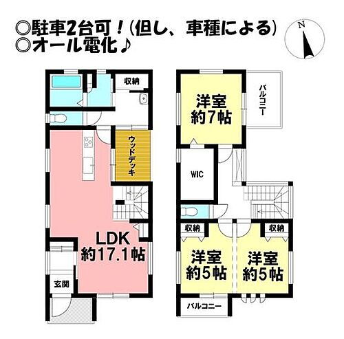 愛知県豊橋市高師町字北原 2400万円