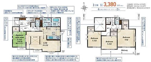 茨城県牛久市南１丁目 3380万円 4LDK