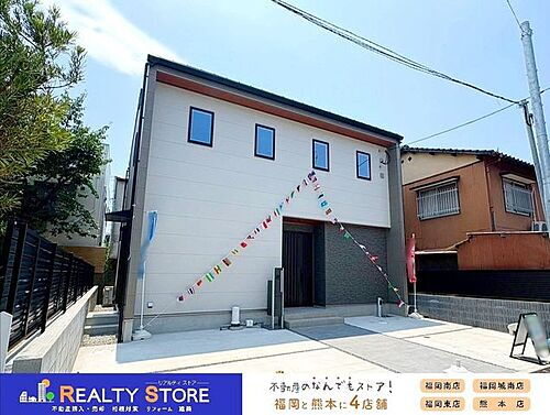 福岡県春日市桜ヶ丘1丁目 5580万円 4LDK