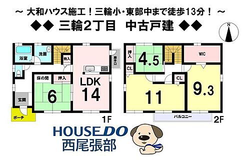 中古戸建　三輪２丁目 2階居室の大きさにも注目！過ごしやすい4LDK！