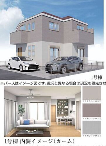 東京都立川市柏町４丁目 5598万円 4LDK